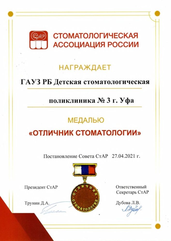 Отл стом.jpg