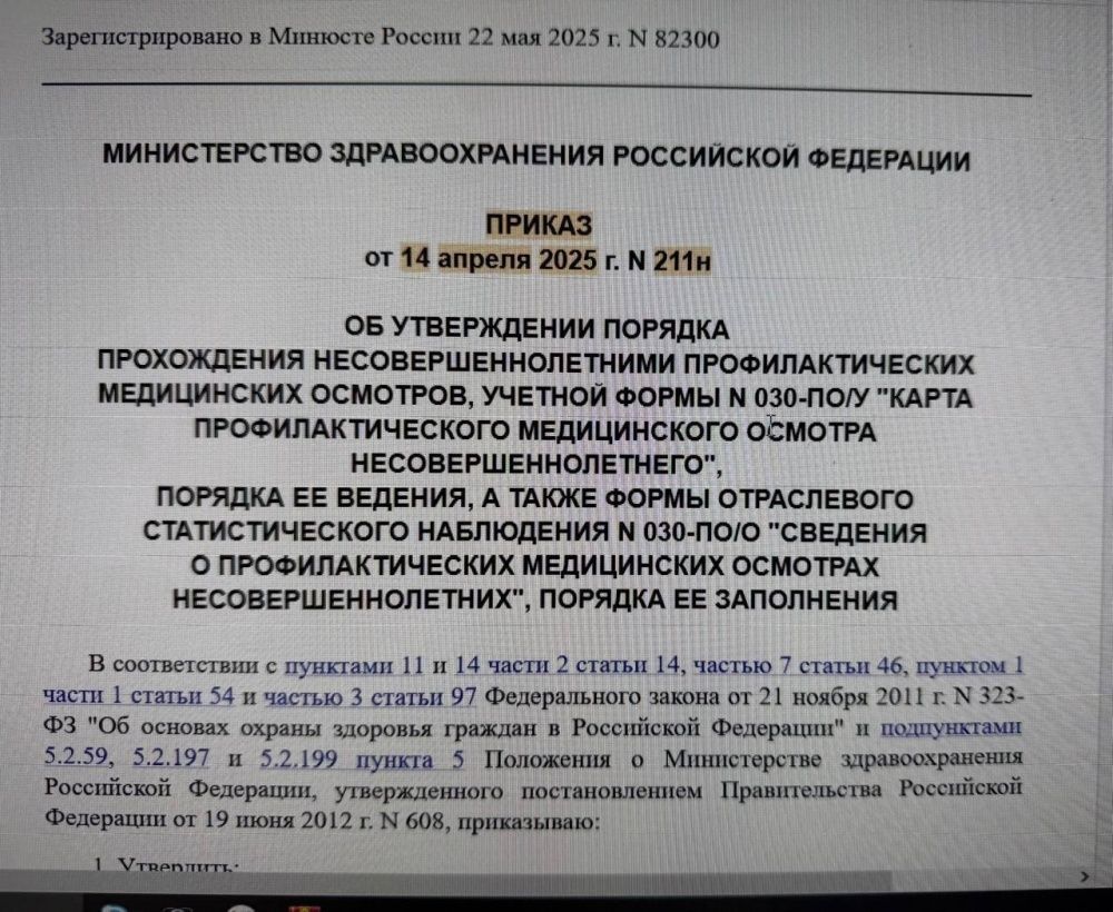 С 1 сентября 2025 года вступает в силу приказ Минздрава России от 14 апреля 2025 года №211