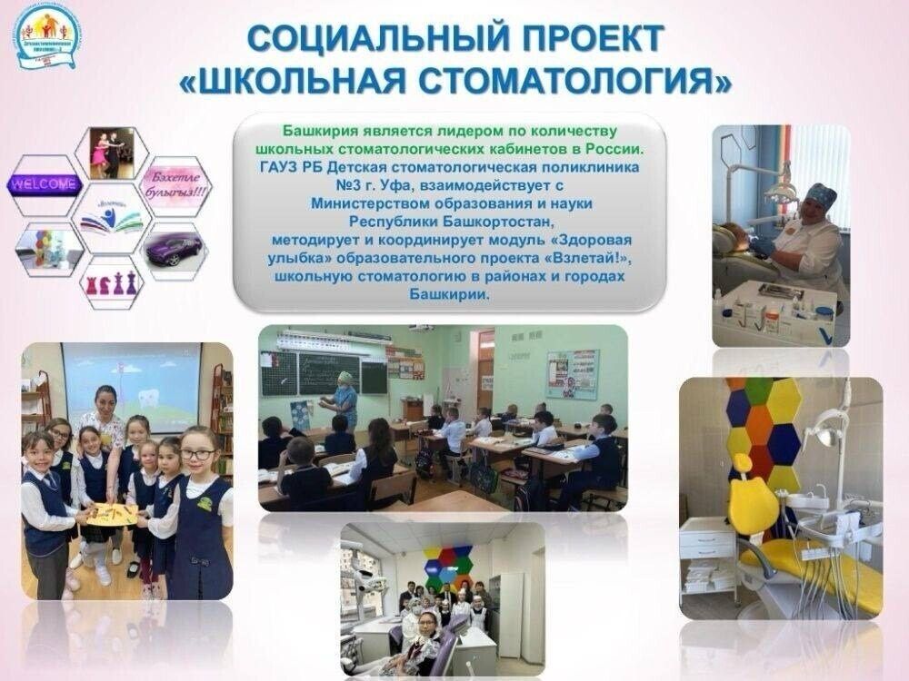 Итоги плановой санации детей направлены в Минздрав РБ и Минпросвещения РБ