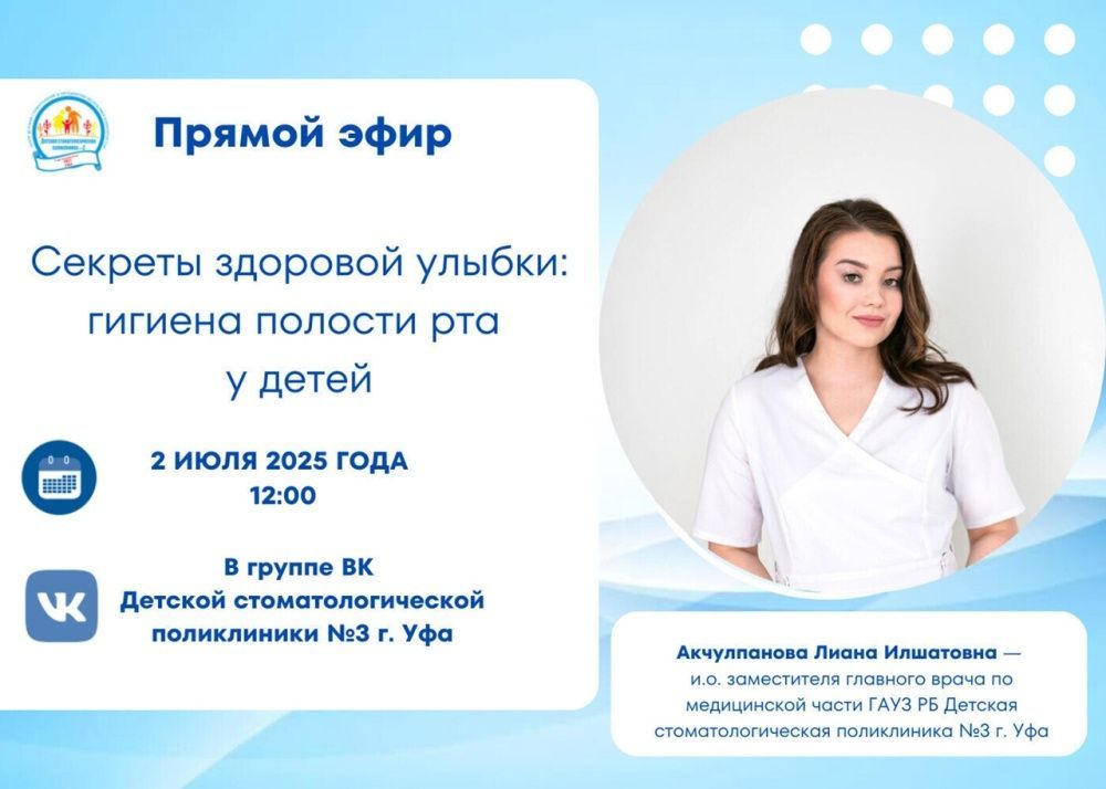 2 июля в 12:00 ч. состоится ПРЯМОЙ ЭФИР