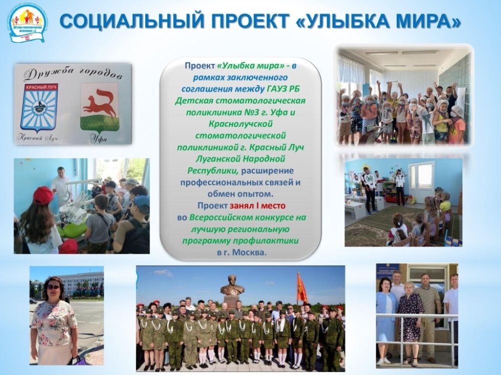 Улыбка-мира_1_.jpeg Улыбка-мира_1_.jpeg